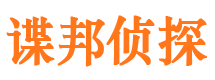 钦北私家调查公司